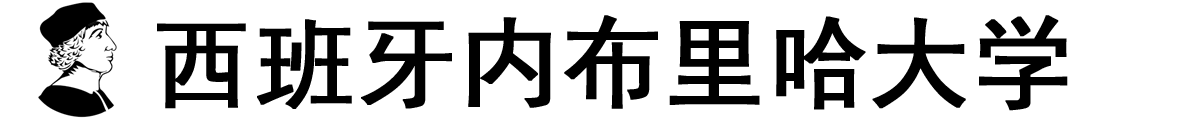 西班牙内布里哈大学logo